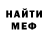 МЕТАДОН кристалл Legenda Ebanuti
