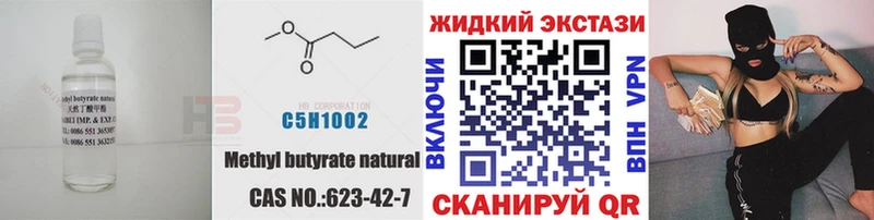 где купить наркоту  Златоуст  БУТИРАТ бутандиол 