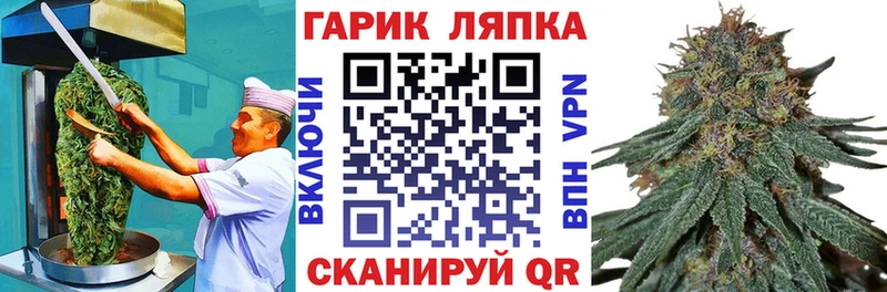 Еда ТГК марихуана  Златоуст 
