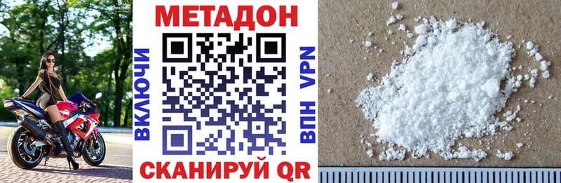МЕГА ссылка купить цена Златоуст Метадон methadone