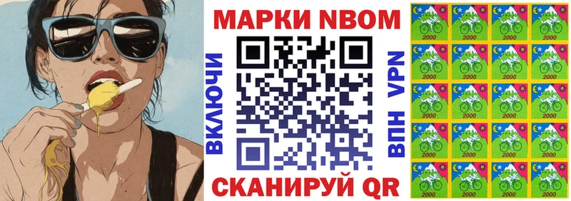 где найти Златоуст Марки N-bome 1,5мг